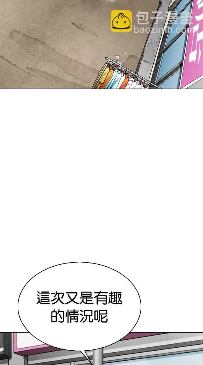 [第311话] 金基明 [10] 第117页