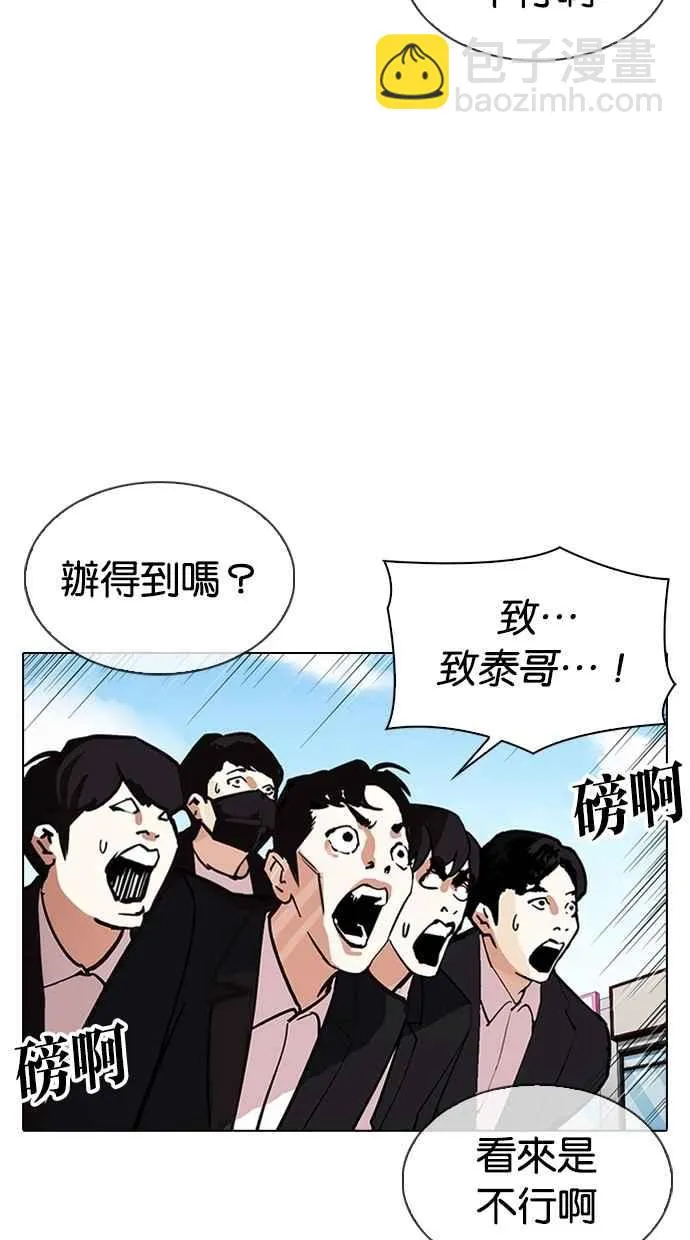 [第311话] 金基明 [10] 第134页
