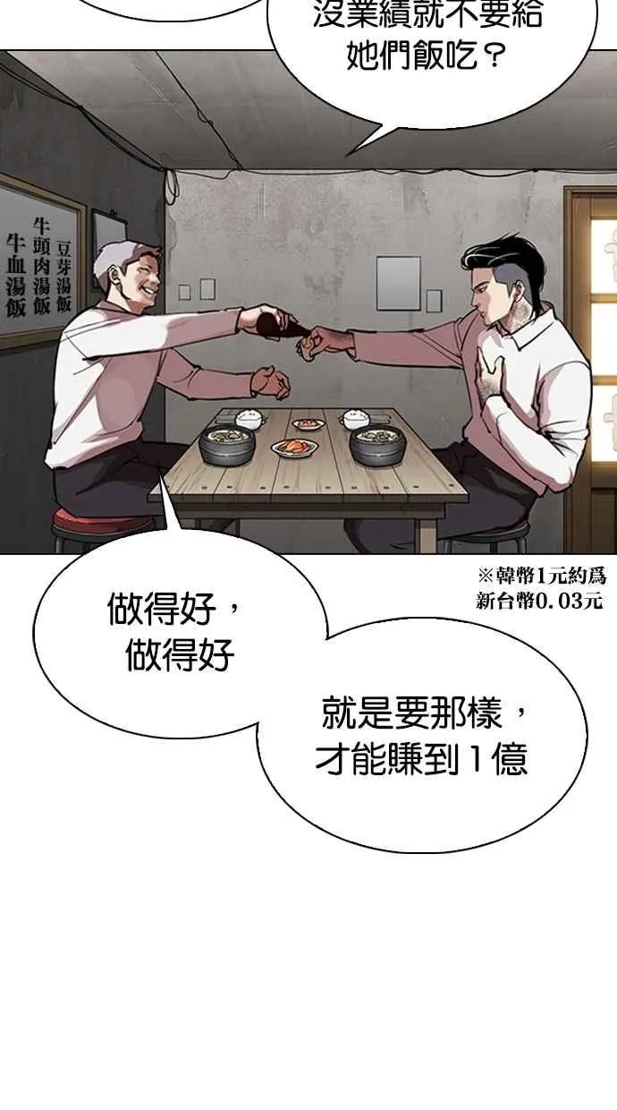 [第311话] 金基明 [10] 第33页
