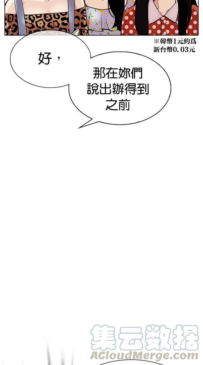 [第311话] 金基明 [10] 第131页