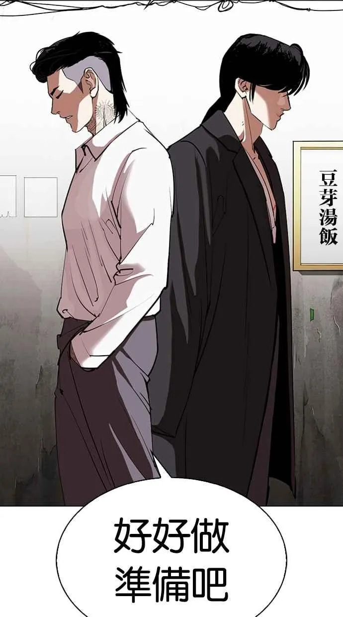 [第311话] 金基明 [10] 第55页