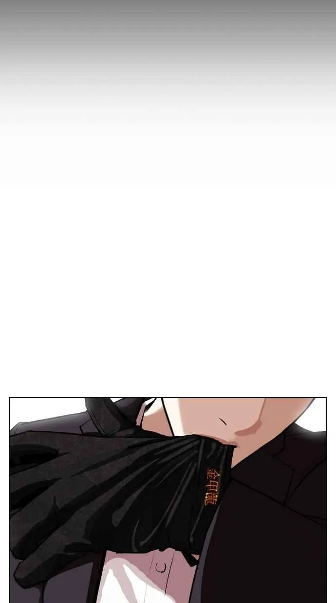 [第311话] 金基明 [10] 第157页