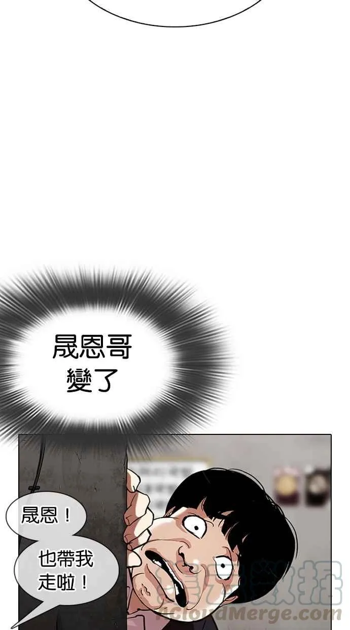[第311话] 金基明 [10] 第56页