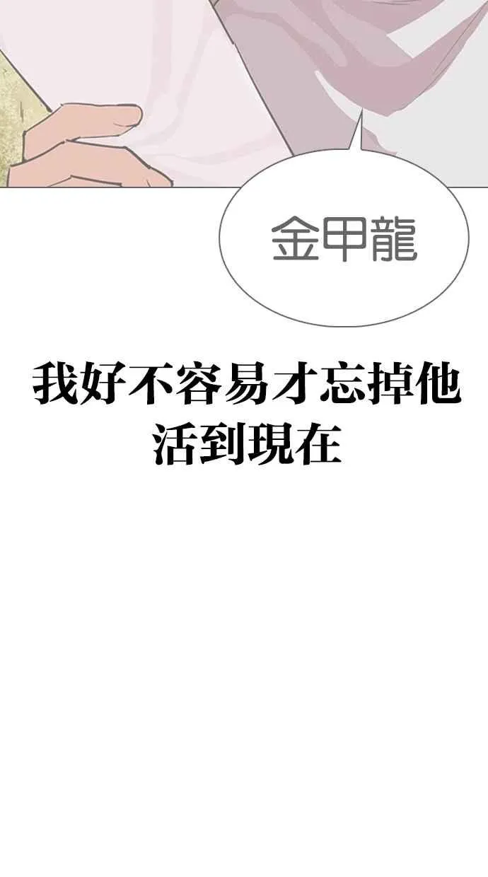 [第311话] 金基明 [10] 第27页