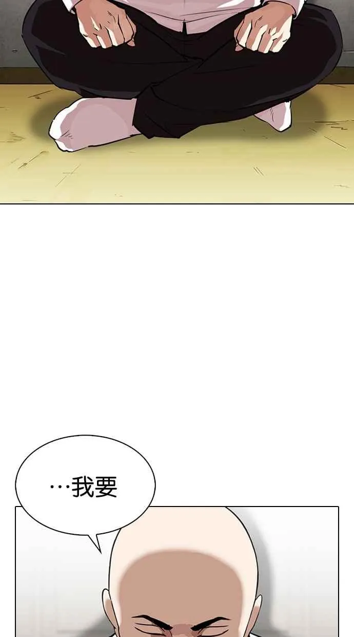 [第311话] 金基明 [10] 第70页