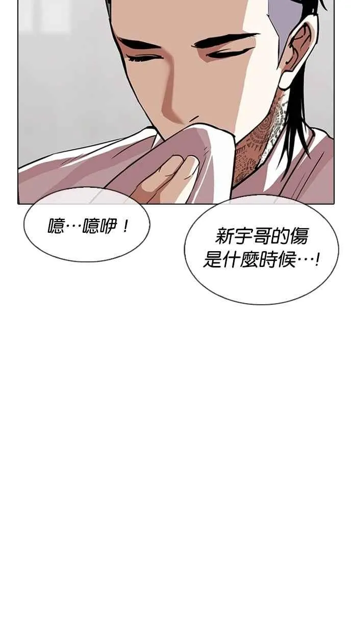 [第311话] 金基明 [10] 第37页
