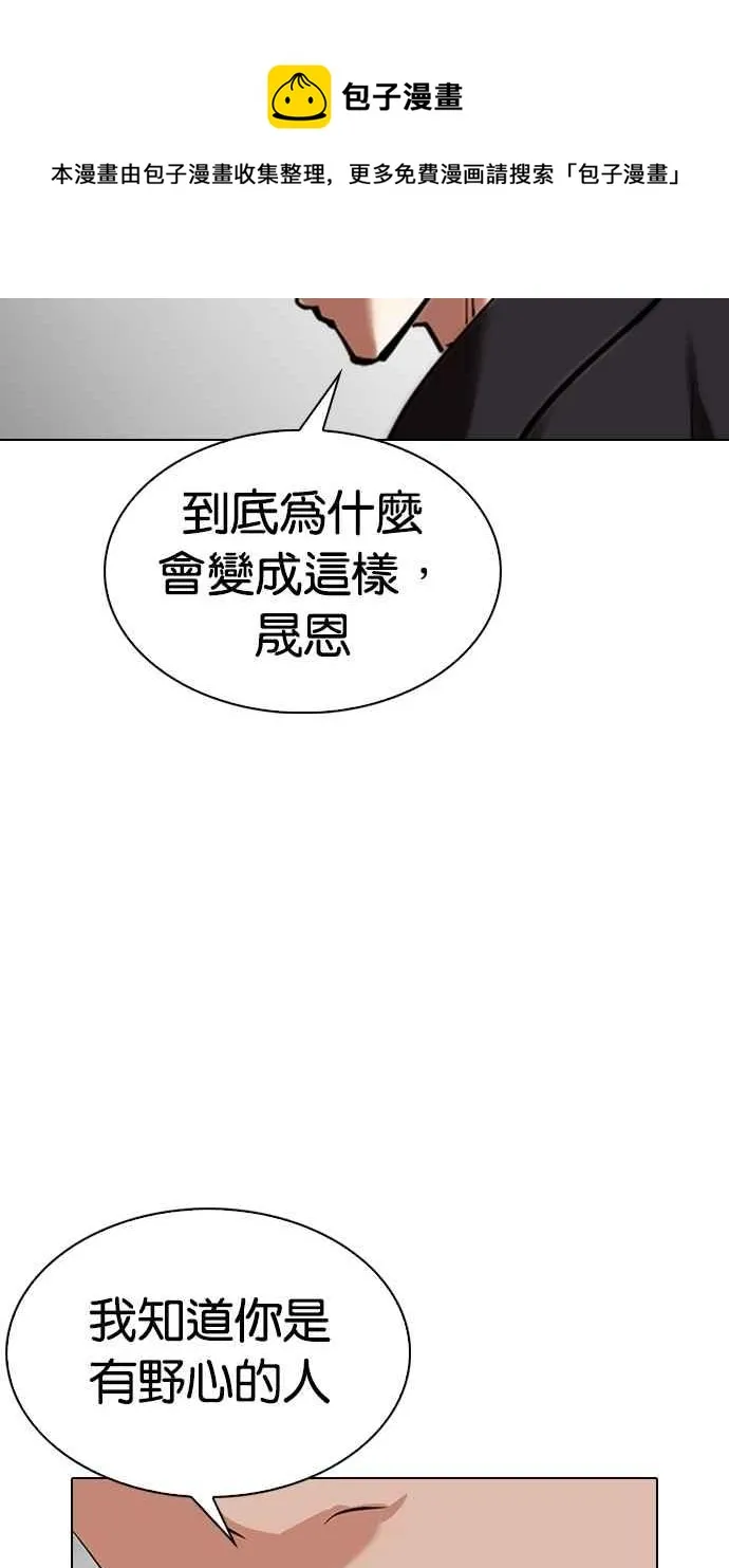 [第311话] 金基明 [10] 第48页