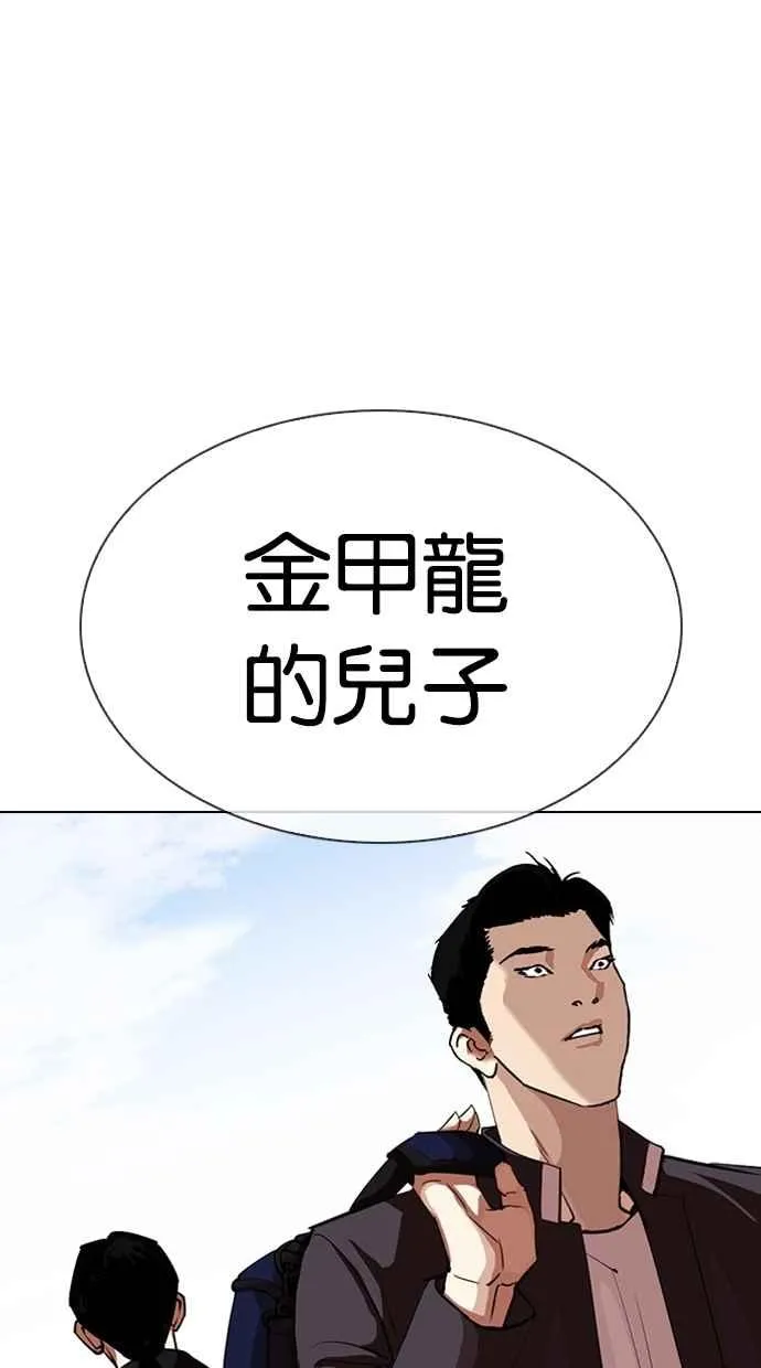 [第311话] 金基明 [10] 第82页