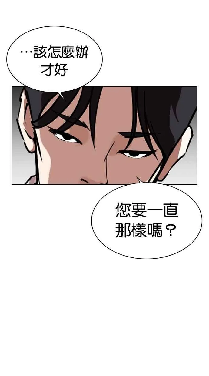 [第311话] 金基明 [10] 第68页