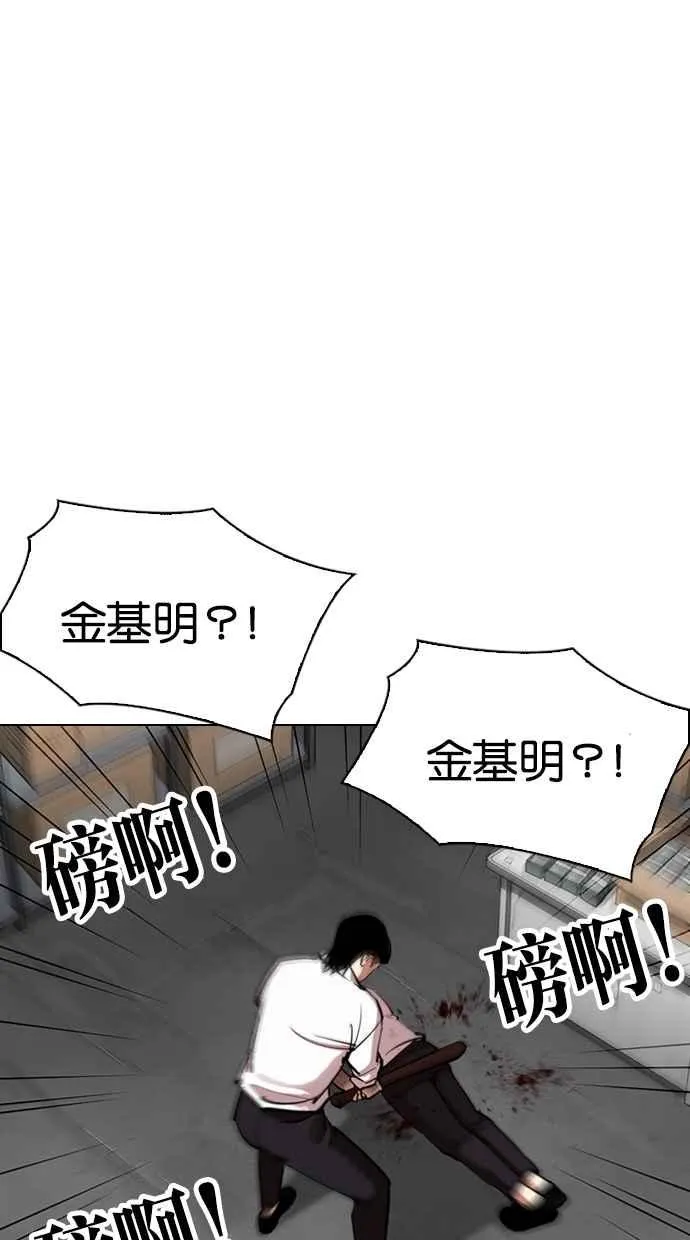 [第311话] 金基明 [10] 第20页