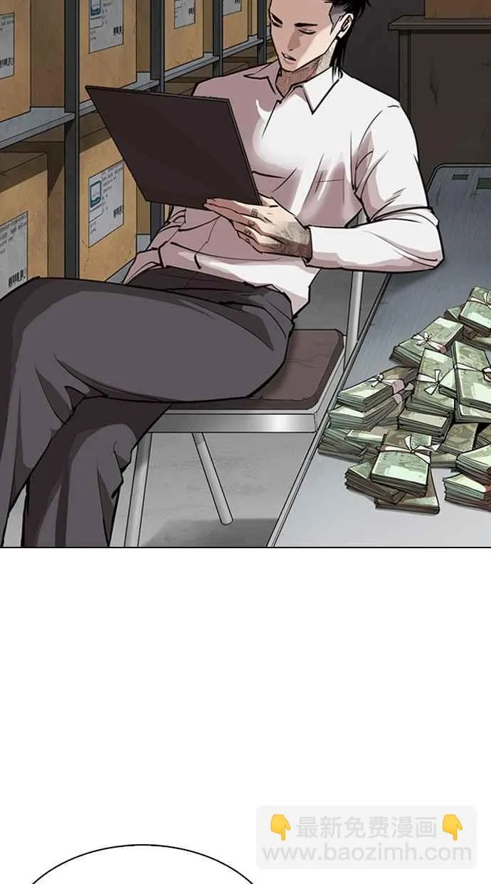[第311话] 金基明 [10] 第3页