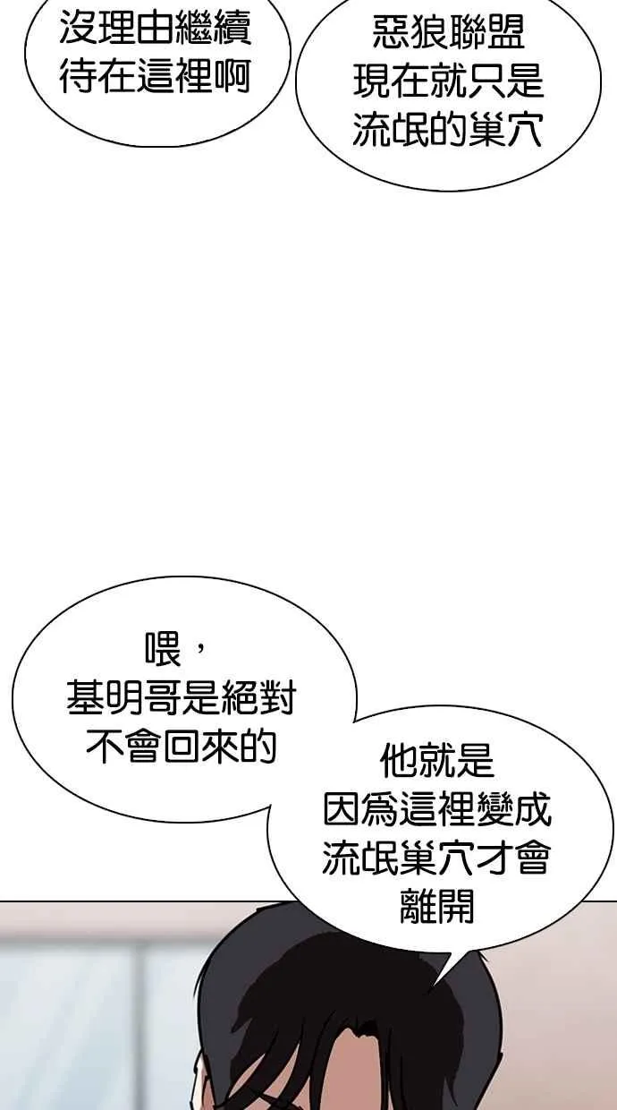 [第311话] 金基明 [10] 第65页