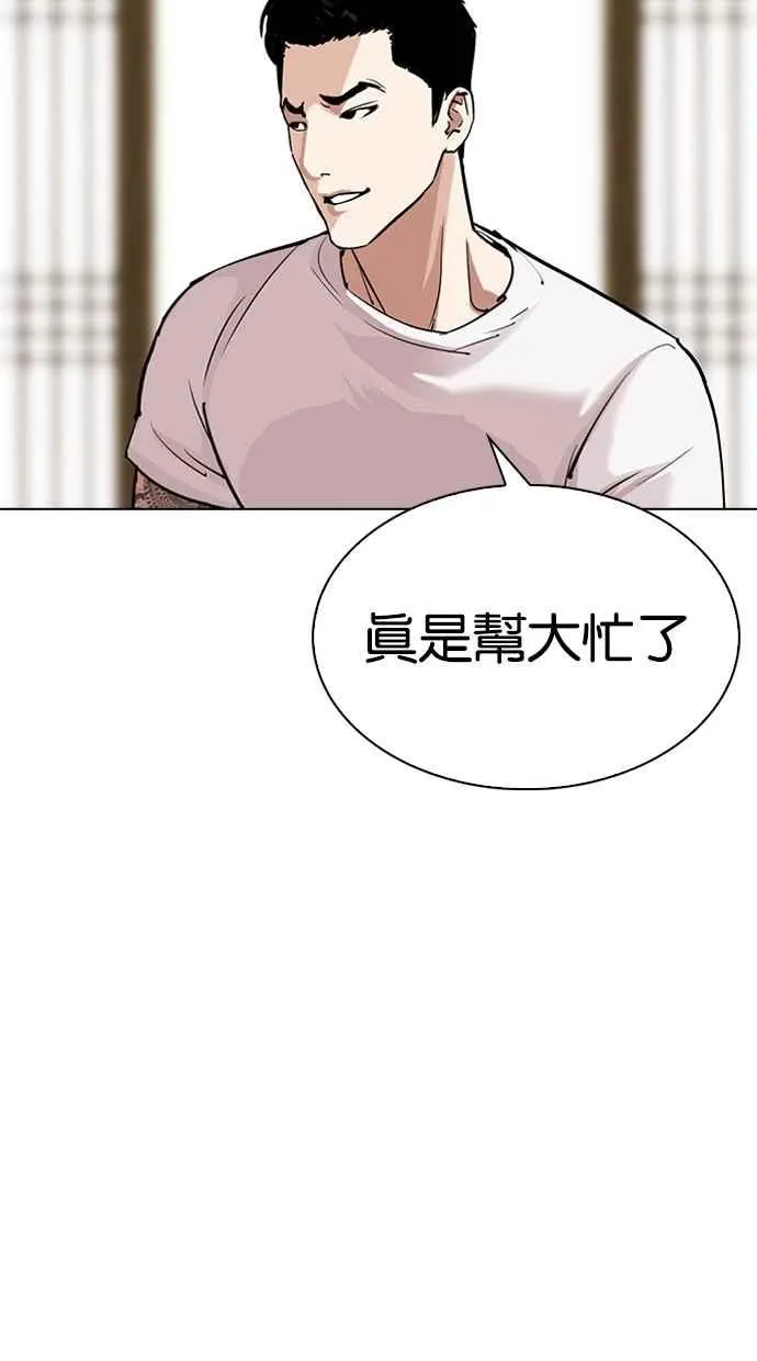 [第311话] 金基明 [10] 第114页