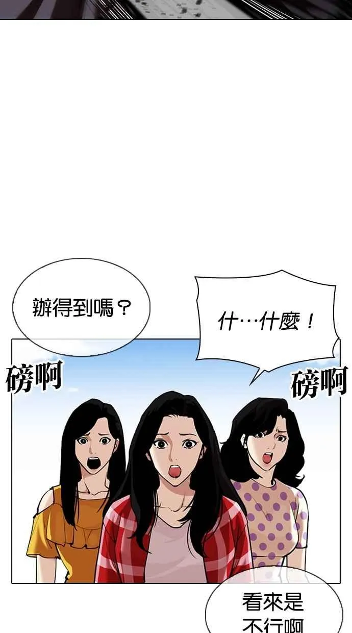 [第311话] 金基明 [10] 第133页