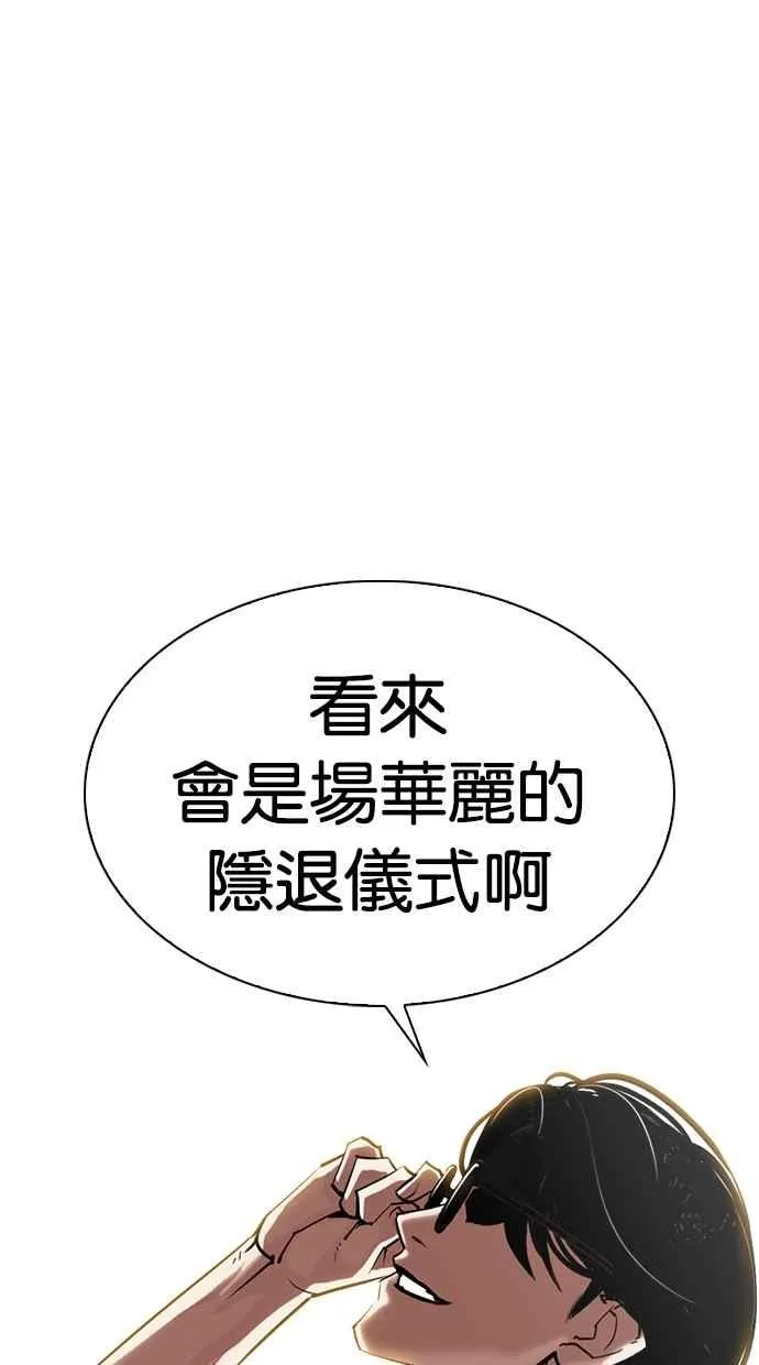 [第311话] 金基明 [10] 第62页