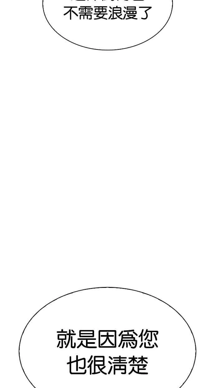 [第311话] 金基明 [10] 第45页