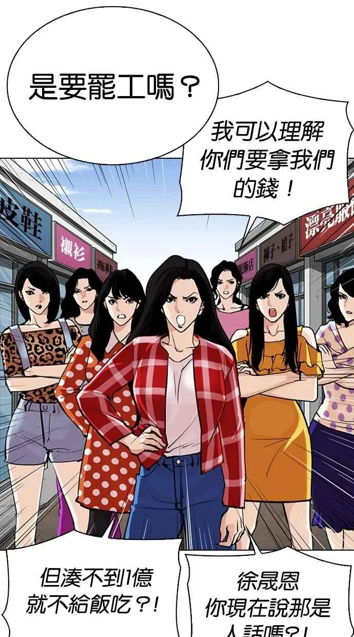 [第311话] 金基明 [10] 第119页