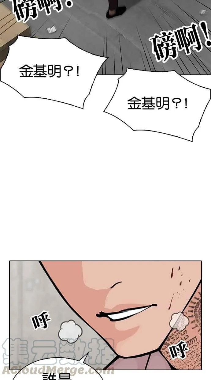 [第311话] 金基明 [10] 第21页