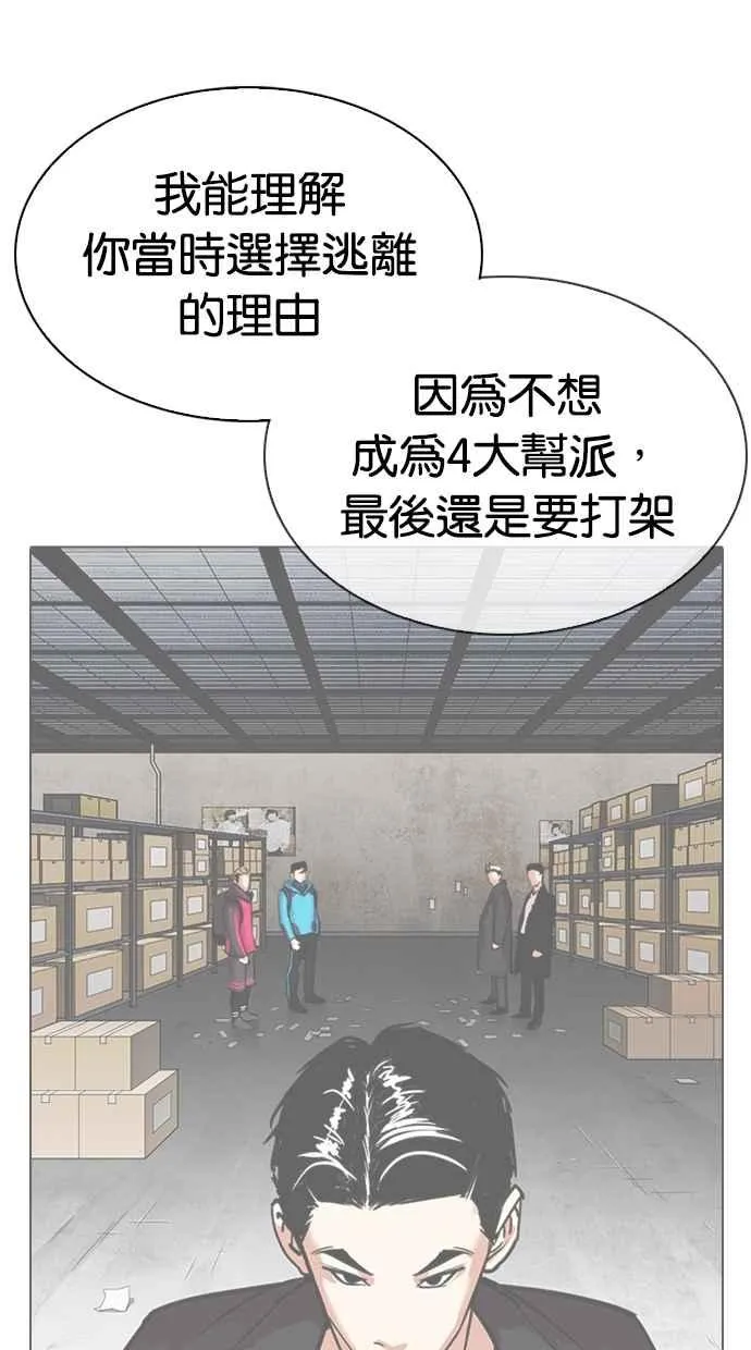 [第311话] 金基明 [10] 第85页