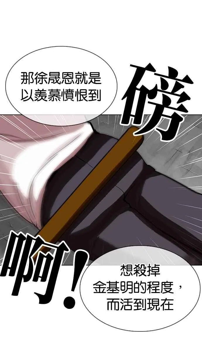 [第311话] 金基明 [10] 第18页