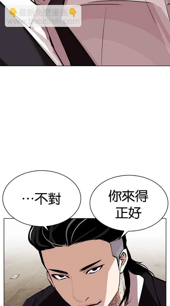 [第311话] 金基明 [10] 第129页