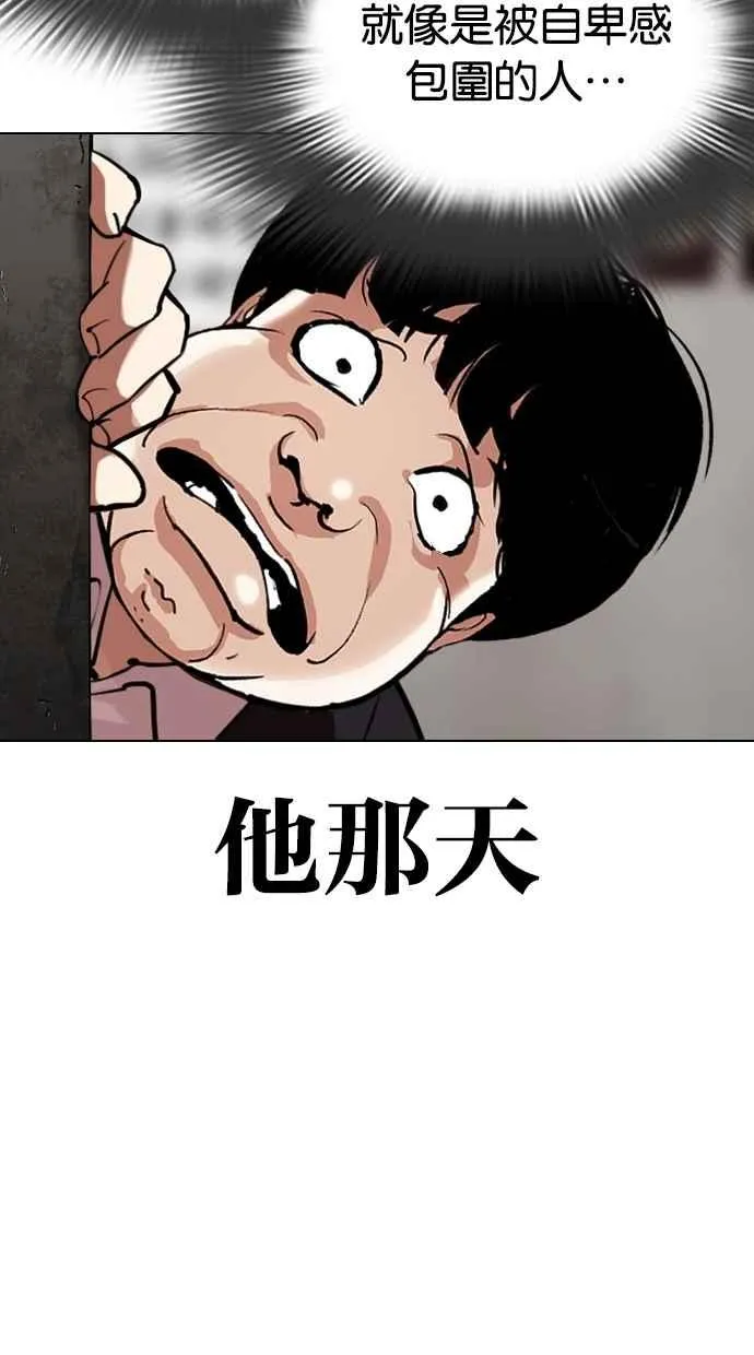 [第311话] 金基明 [10] 第58页