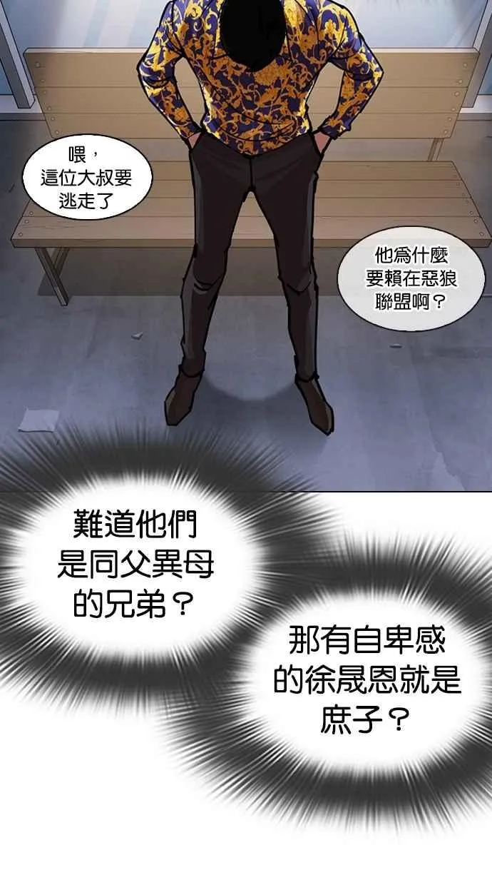 [第311话] 金基明 [10] 第15页