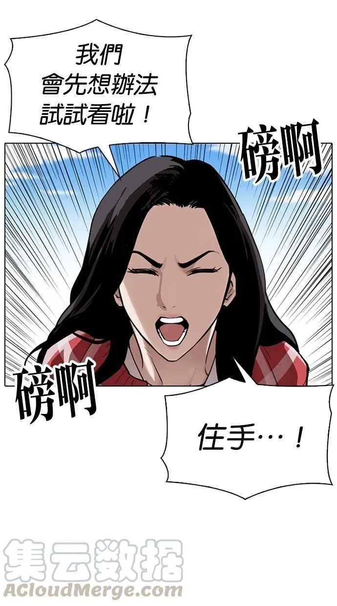 [第311话] 金基明 [10] 第141页