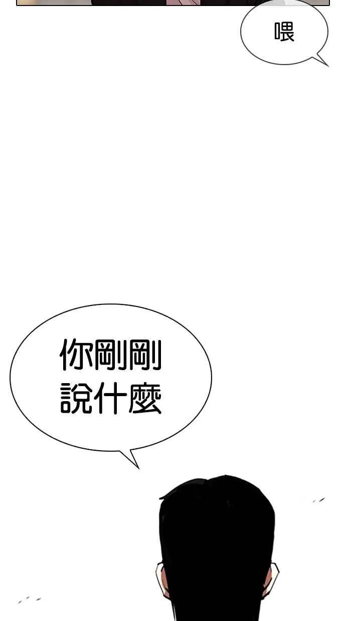 [第311话] 金基明 [10] 第10页