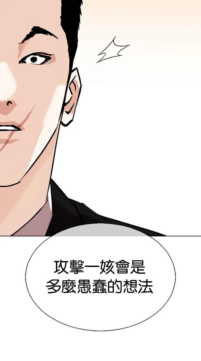 [第318话] 金基明 [在那之后] 第22页