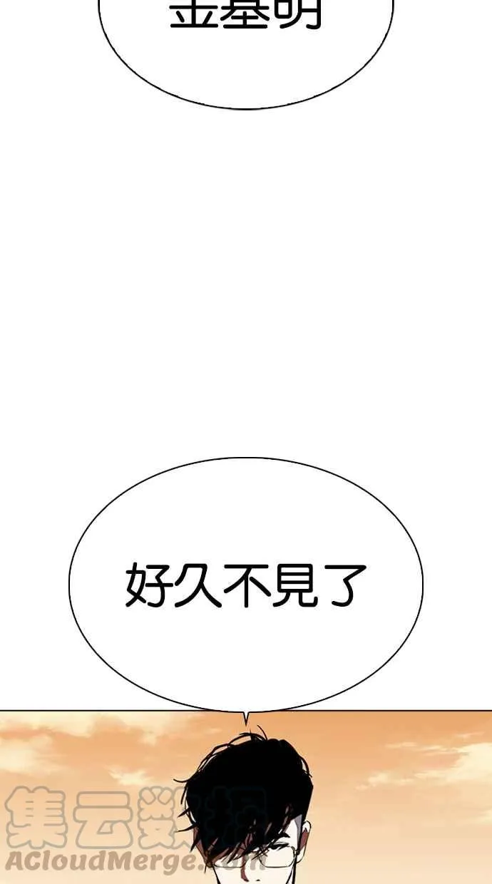 [第318话] 金基明 [在那之后] 第6页