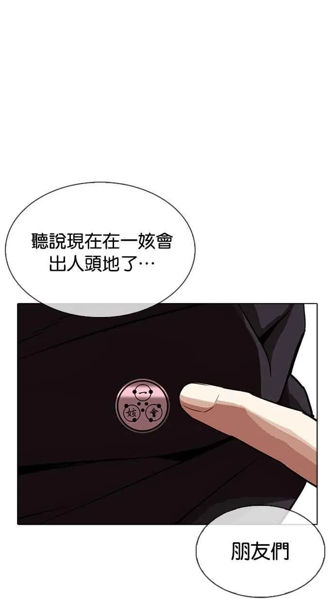 [第318话] 金基明 [在那之后] 第10页