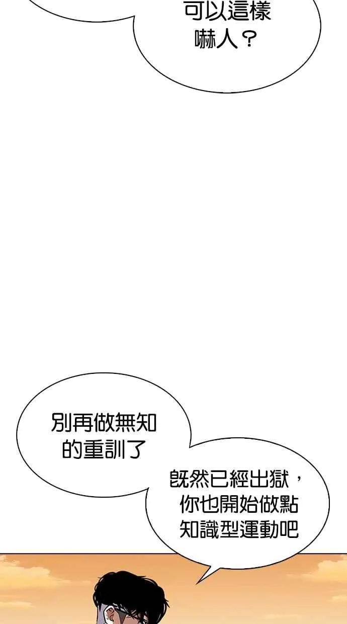 [第318话] 金基明 [在那之后] 第14页