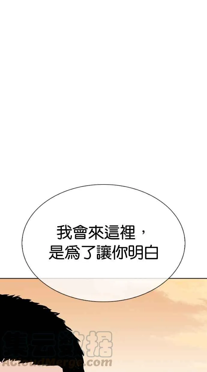 [第318话] 金基明 [在那之后] 第21页
