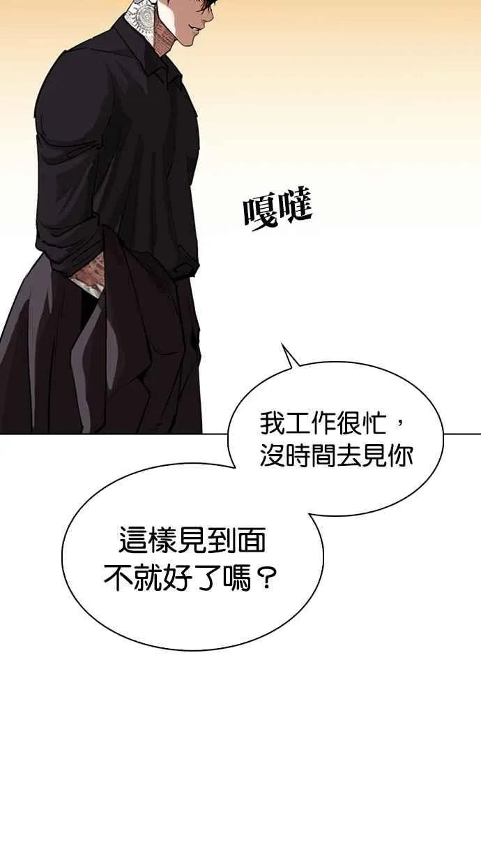 [第318话] 金基明 [在那之后] 第15页