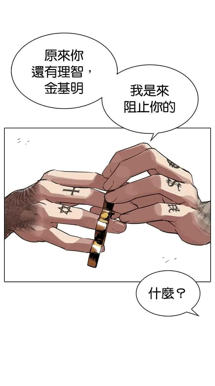 [第318话] 金基明 [在那之后] 第20页