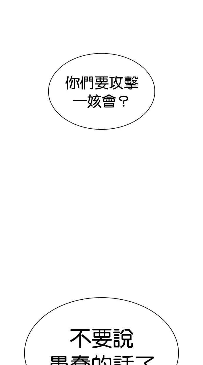 [第318话] 金基明 [在那之后] 第4页