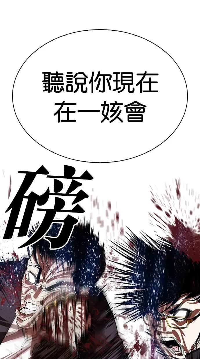 [第318话] 金基明 [在那之后] 第17页