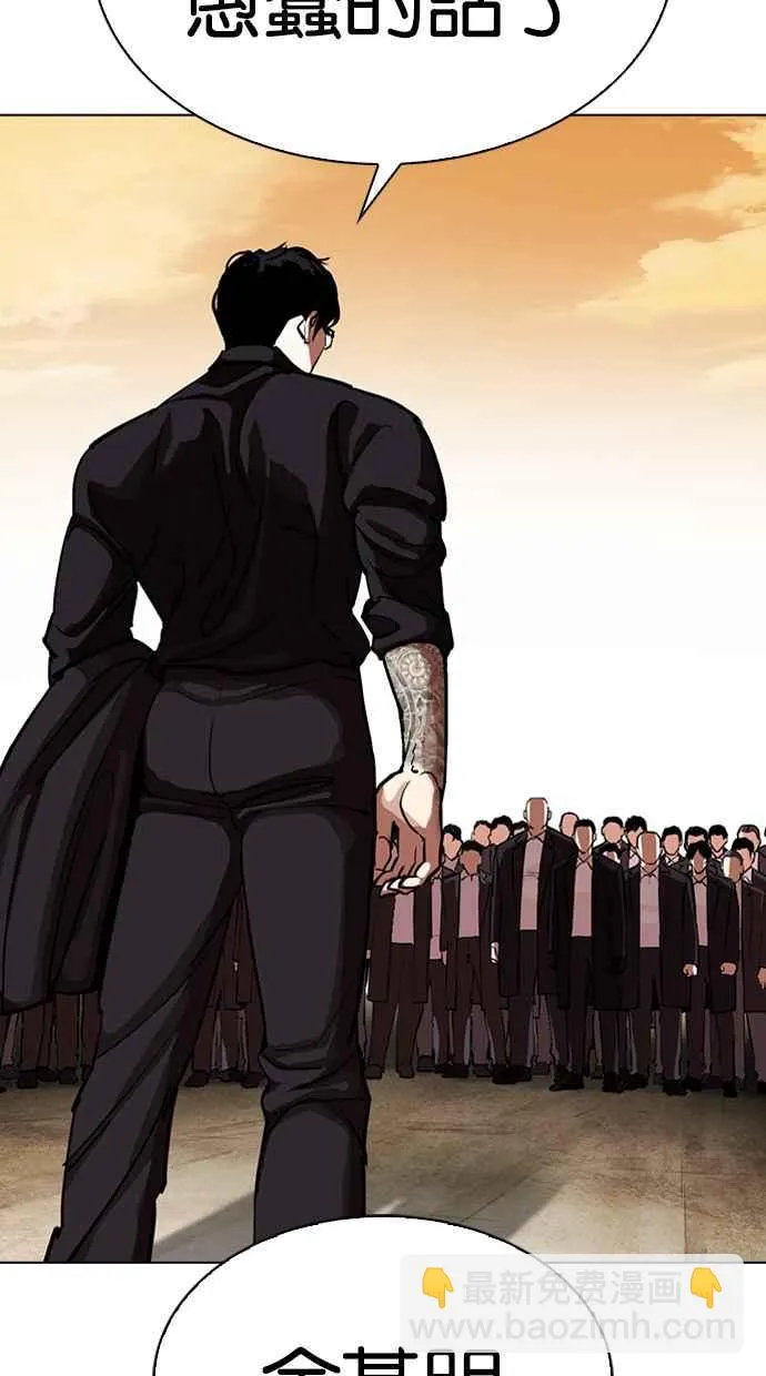 [第318话] 金基明 [在那之后] 第5页