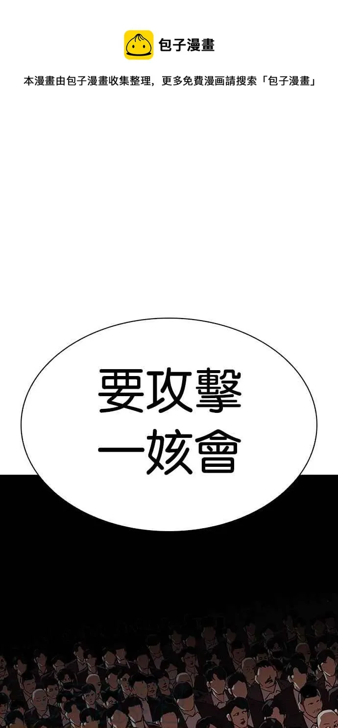 [第318话] 金基明 [在那之后] 第1页