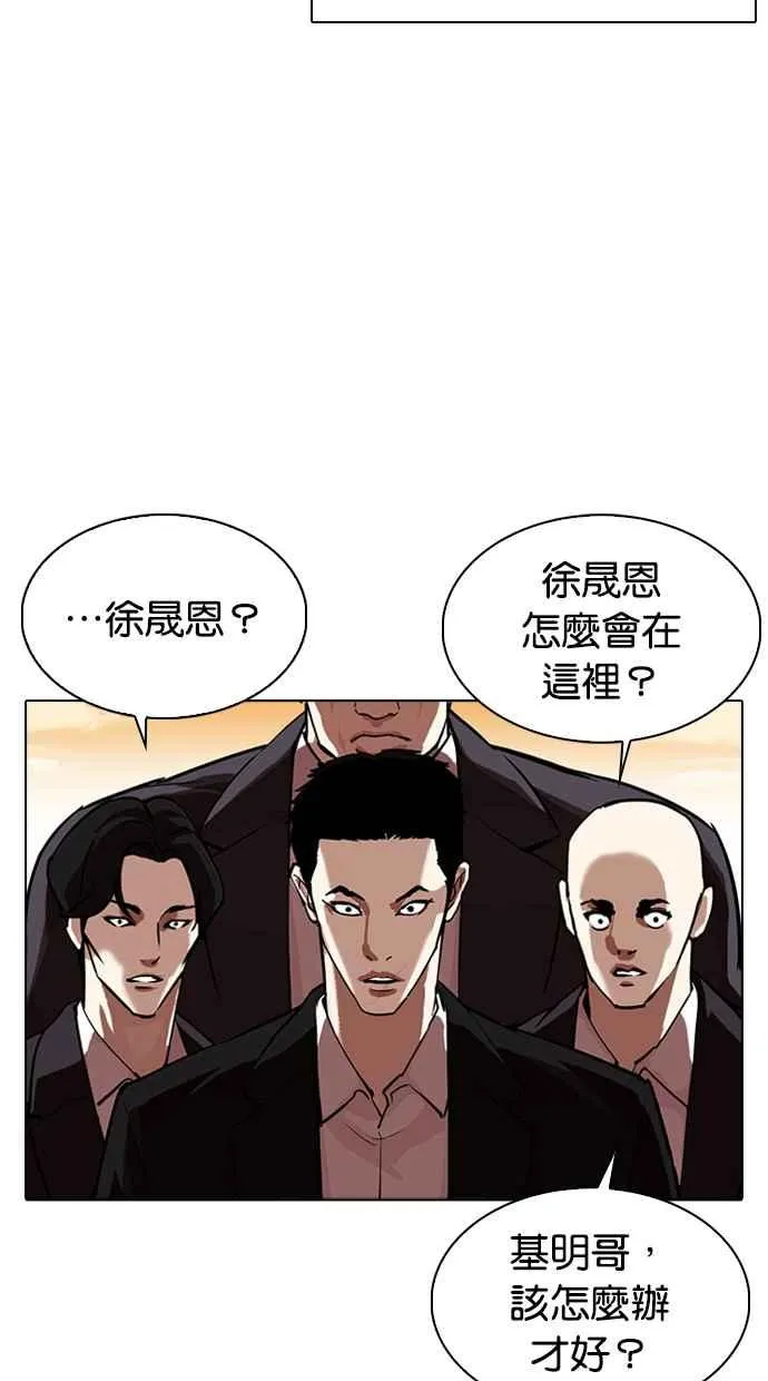 [第318话] 金基明 [在那之后] 第8页
