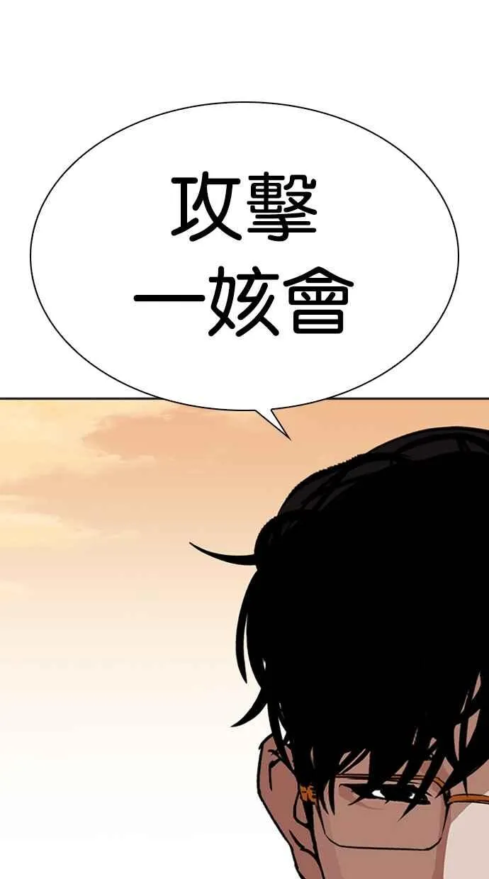[第318话] 金基明 [在那之后] 第24页