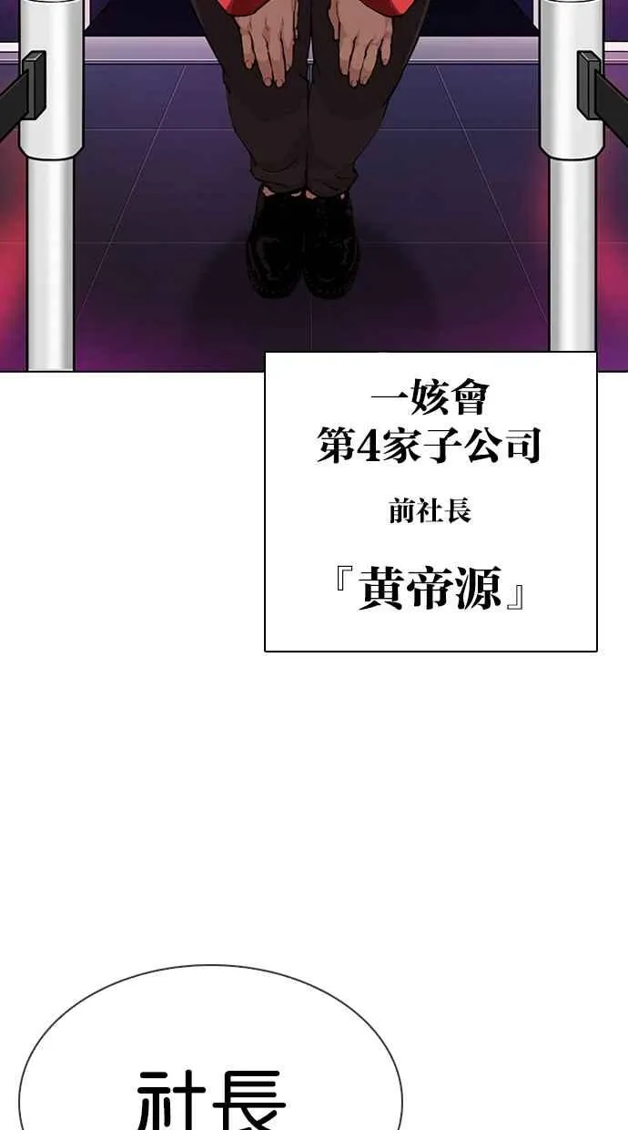[第318话] 金基明 [在那之后] 第123页