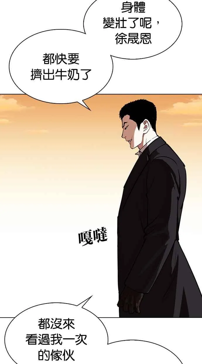 [第318话] 金基明 [在那之后] 第13页
