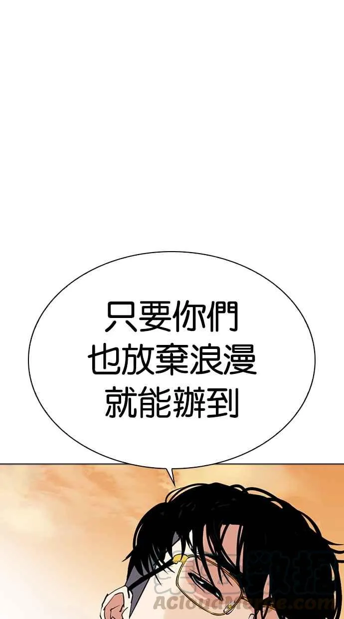 [第318话] 金基明 [在那之后] 第11页