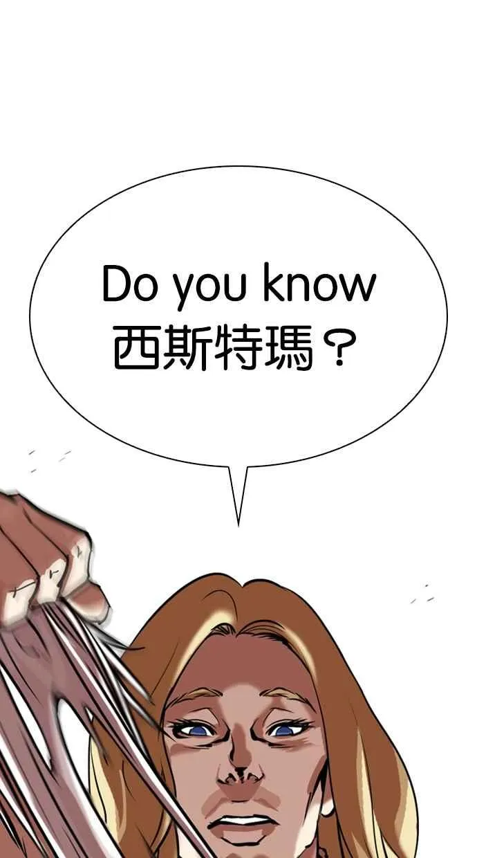 [第319话] 一姟会（第3家子公司） [序幕] 第108页