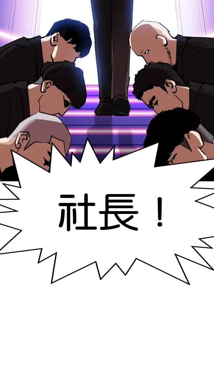 [第319话] 一姟会（第3家子公司） [序幕] 第87页