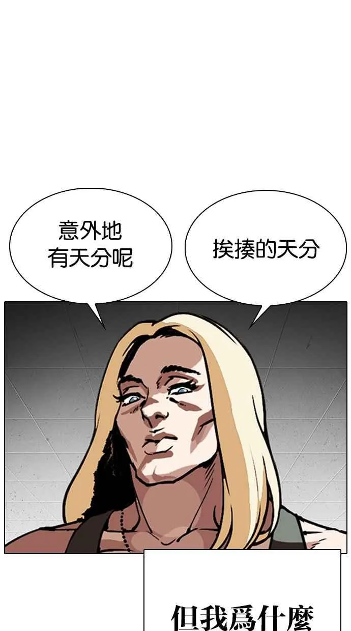 [第319话] 一姟会（第3家子公司） [序幕] 第129页