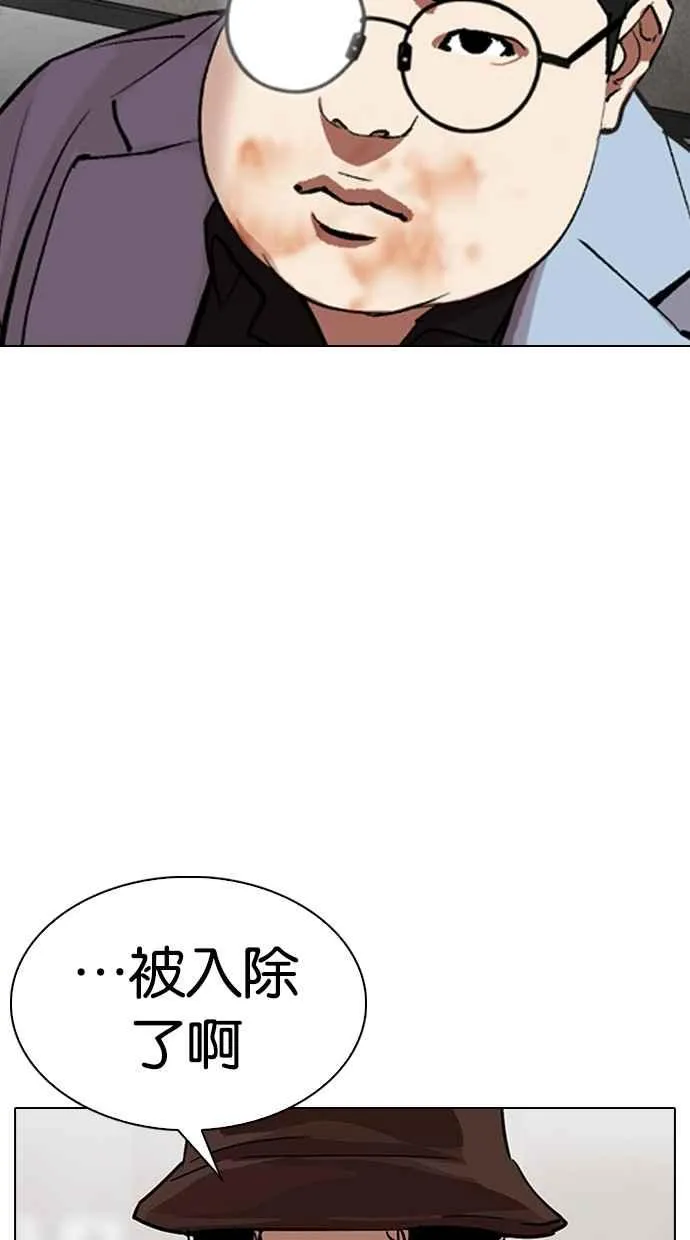 [第319话] 一姟会（第3家子公司） [序幕] 第100页