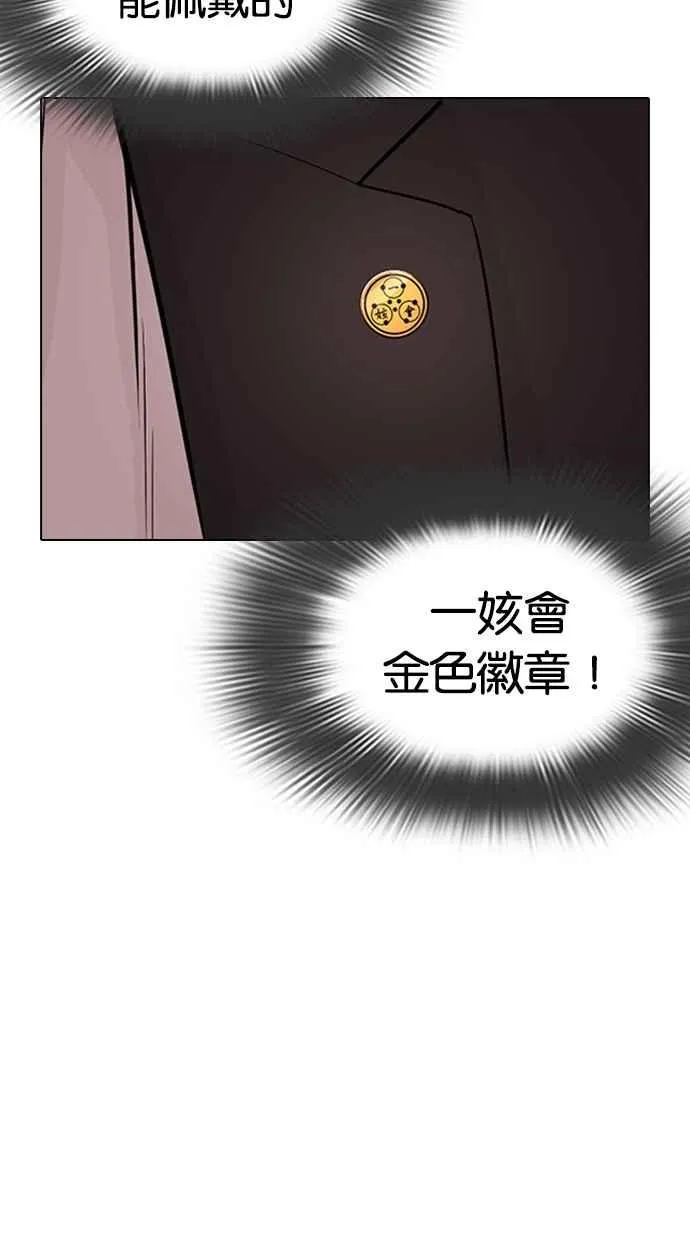 [第319话] 一姟会（第3家子公司） [序幕] 第85页